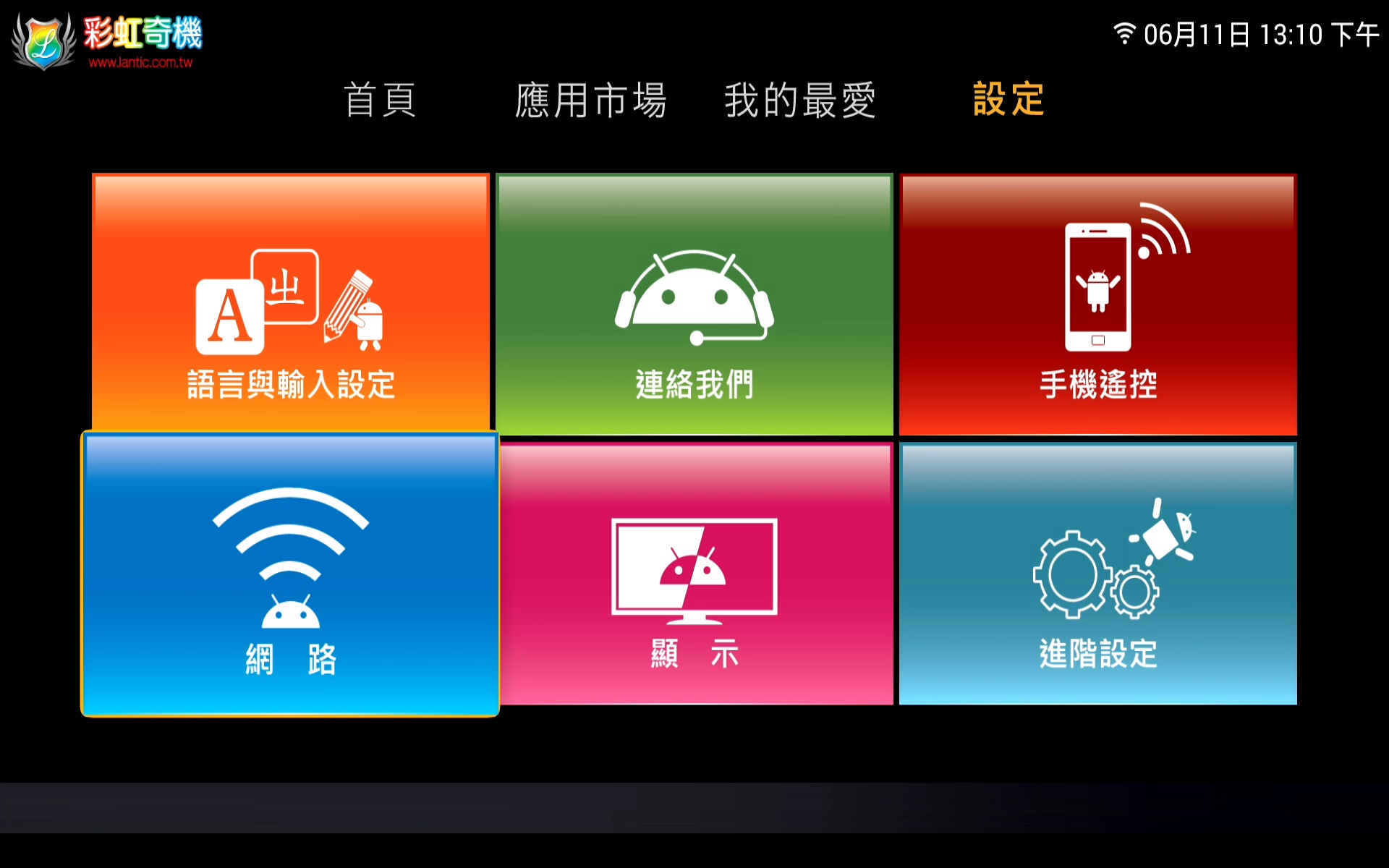 LANTIC TECHNOLOGY彩虹奇機UHD-G101電視盒開箱/4K高畫質暢遊，正版影視
